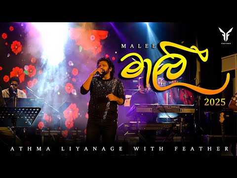 Malee |මාලී  - Athma Liyanage WIth Feather Live in Concert 2025 at Bandarawela 2025