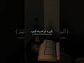 Quran Reaction Really Beautiful Surah Al Hajj Ayah 35 Quran Shorts Love
