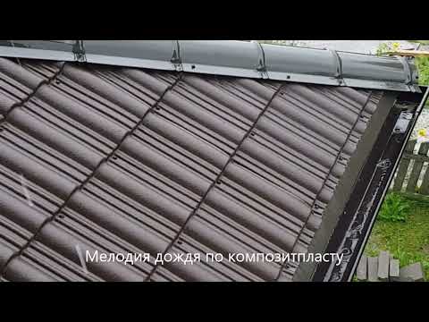 Миниатюра изображения товара Лист кровельный SLAVDAH Полимерный 790x1050x3 4.977м.кв. (шоколадно-коричневый)