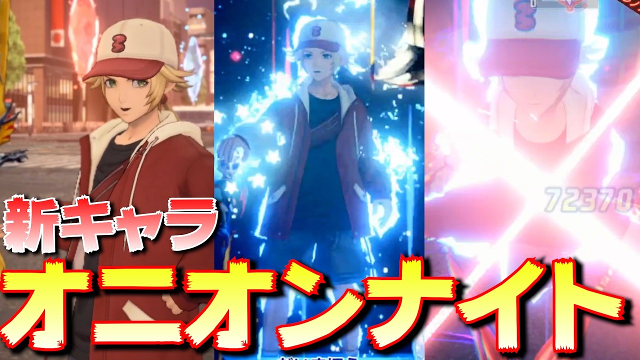 オニオンナイト、チームレベル９になったらさすがに強い！【DDFF】