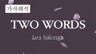 Two Words - Lea Salonga with lyrics [가사해석]