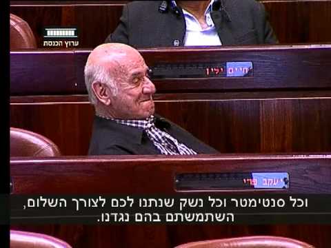 ערוץ הכנסת - ינון מגל בנאום בערבית במליאה: "לא תקום פה מדינה פלסטינית", 23.11.15