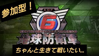 ［地球防衛軍6］#12 参加型！DLCは強敵揃い！