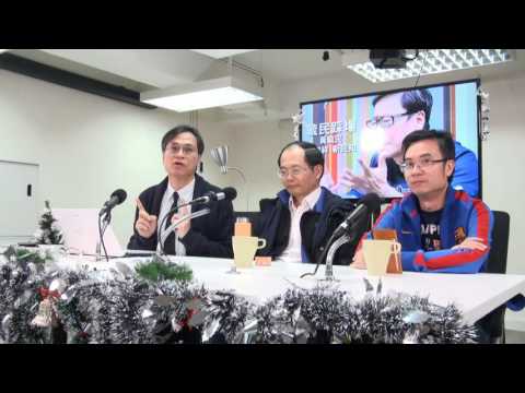 黃毓民 毓民踩場 161219 ep850 p1 of 3 MyRadio正式踏入十周年