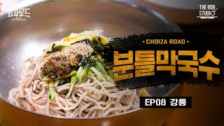 권오복식당