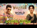 VARANASI Romantic Song Mahesh Babu ️ Priyanka Chopra SSMB29 Telugu Festive Love Track