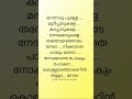 Marannadu Pulle Song Lyrics L Joju George Movie Song L Pani Malayalam Movie Song Lyrics Safa