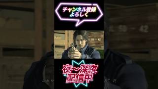 谷村ジャスティス「俺は撃てるぜ」【龍が如く4】 #面白集 #龍が如く4 #shorts