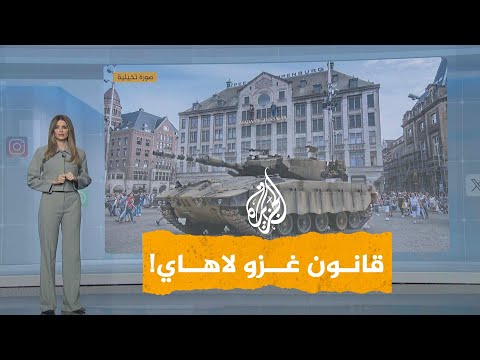 شبكات هل تغزو واشنطن لاهاي لإنقاذ نتنياهو؟