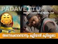 Padavettu Malayalam Movie Review by Mallu Movie House | a feel Good Movie | Nivin Pauly