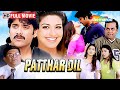 Patthar Dil Full Romantic Hindi Film Nagarjuna Sonali Bendre Brahmanandam