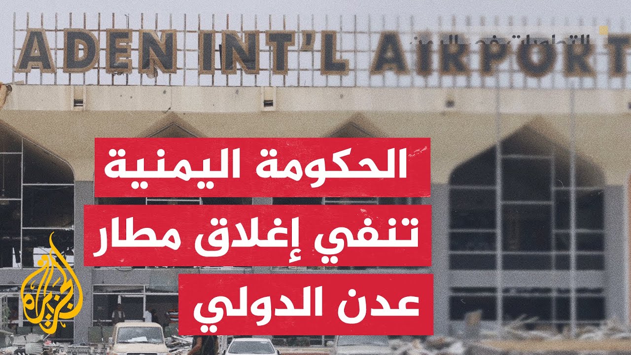 رئيس مجلس القيادة الرئاسي اليمني: نحذر من الالتفاف على القرارات السيادية الت