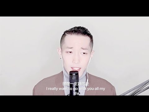 日本・中国文学科 只想一生跟你走 (粵語) - 大西翔 (原唱: 張學友) | 日本人翻唱華語歌曲