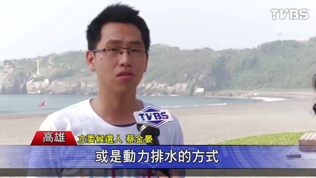 年輕世代崛起 蔡金晏爭取選民認同