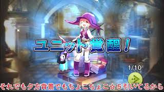 【メルクストーリア】NewYearスカウト１００連【ゆっくり実況】