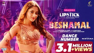 BESHAMAL( বেসামাল ) | Full Video Song | LIPSTICK |PUJA CHERRY |ADOR AZAD | EID MOVIE SONG 2024