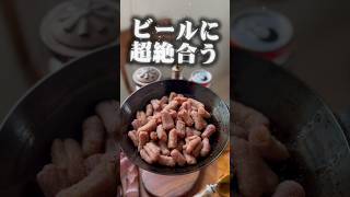 【安くてうまい】ホルモン唐揚げ #節約レシピ #料理 #簡単レシピ