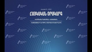 ՈՒՂԻՂ. Հայկական օրակարգ. Ռուսաստանի և Արևմուտքի բախման կիզակետում