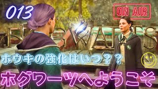 【ホグワーツレガシー実況プレイ】ストーリー進めるよ！！PS5