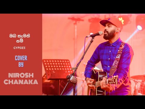 Oba kamathi nam (Gypsies) Cover 2021