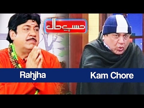 Azizi as Lazy Person - Hasb e Haal - 28 January 2017 - حسب حال - Dunya News