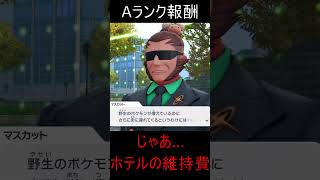 【ポケモンZA】戦うことから逃げられない