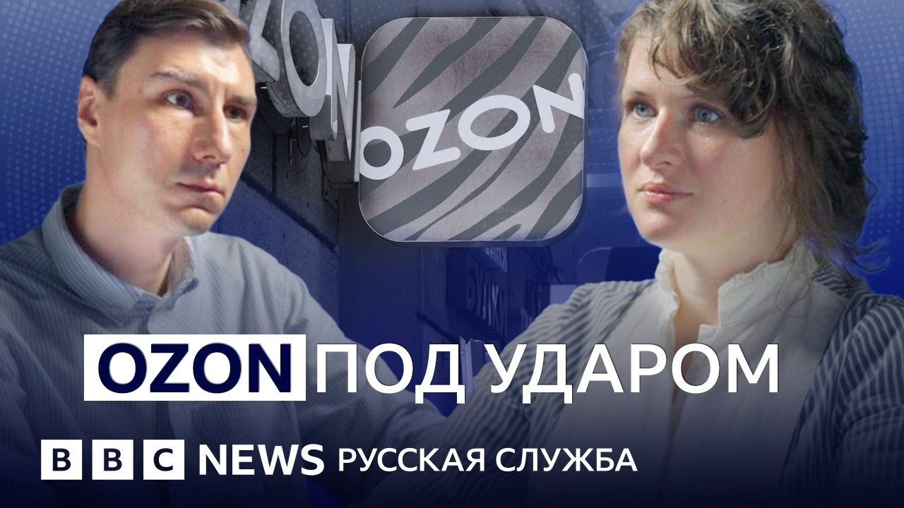 Новая цель — Ozon. Удары ВСУ подкосят экономику? | Видеоподкаст «Что это было»