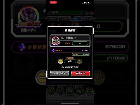 Buying 45 LR Ginyu Force Medals DBZ Dokkan Battle