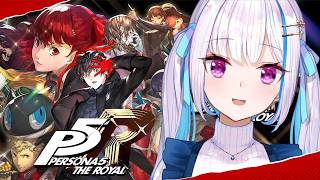 【P5R/ペルソナ5 ザ・ロイヤル】奪え、その意志で。【にじさんじ/リゼ・ヘルエスタ】※ネタバレ注意