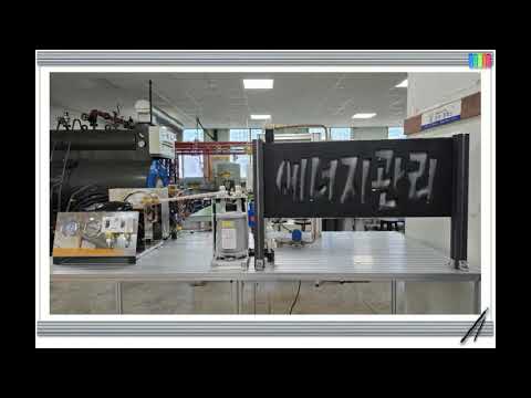 2024년 전문기술과정 졸업작품 글씨광고(에너지관리)