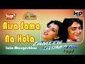 Aisa Sama Na Hota Heera Jhankar Zameen Aasmaan 1984 HD With GEET MAHAL