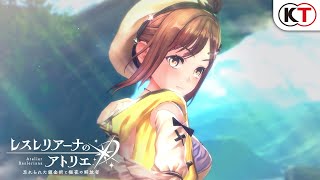 [手遊] A25：蕾斯勒里安娜的鍊金工房 TVCM 第1彈