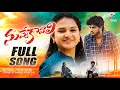 Nuvve Kavali Full Song Vaishnavi Sony Kittu Pawan Ajay Mengani Raj Narendra Love Songs2025