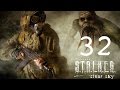 S.T.A.L.K.E.R. Clear Sky #32 : I should have stayed ...