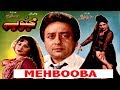 MEHBOOBA 1992 NADEEM ANJUMAN SHAAN REEMA NADRA OFFICIAL PAKISTANI MOVIE