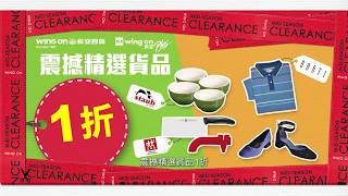 2018震撼優惠日 2018 Jun Mid-Season Clearance (20-24/6/2018)