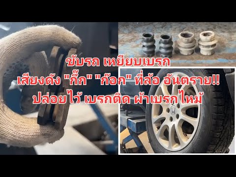 คลิกเพื่อดูคลิปวิดีโอ