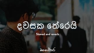 Download lagu Dawasaka Therei - Slowed and reverb mp3 Download lagu Dawasaka Therei - Slowed and reverb mp3