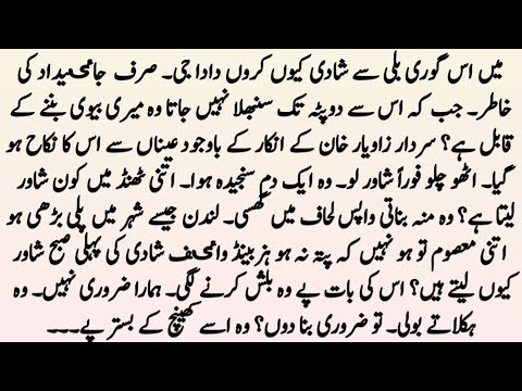 Complete Romantic Novel"✨️دو لفظ محبت✨️" || Short Urdu Novel || Urdu Romantic Novels