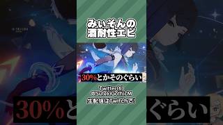 お酒激弱一家に生まれた男の酒耐性