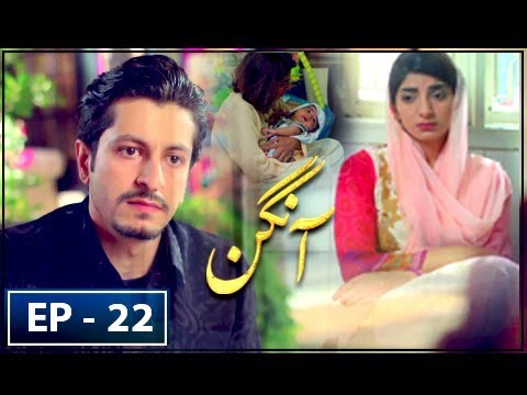 Aangan Episode 22 - 4th April  2018- ARY Digital [Subtitle Eng]