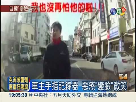 假車禍敲詐?惡煞見記錄器變笑臉