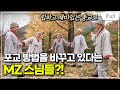 full 한국기행 또 걸어보길 2부 운문사 비밀의 숲