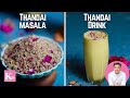 Instant Thandai Masala and Drink at Home | ठंडाई रेसिपी | Kunal Kapur Recipes