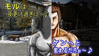 モルは夜更け過ぎに～♪ ケンへと変わるだろぉ～♪【3/29 配信】