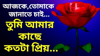 Heart Touching Quotes in Bengali,14th February,Valentine's day Sad WhatsApp status video #shorts