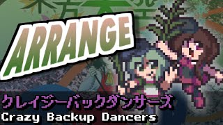 [東方みどけ～きアレンジ] クレイジーバックダンサーズ(ver.2)