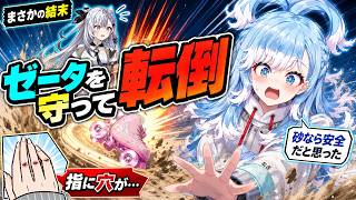 ローラースケートで転んで指に穴が空いたのに『人体って面白い』と自分で治療しちゃうこぼちゃん【ホロライブID切り抜き/こぼ・かなえる/日本語翻訳】