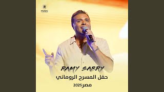 بحكيلك عن الأيام