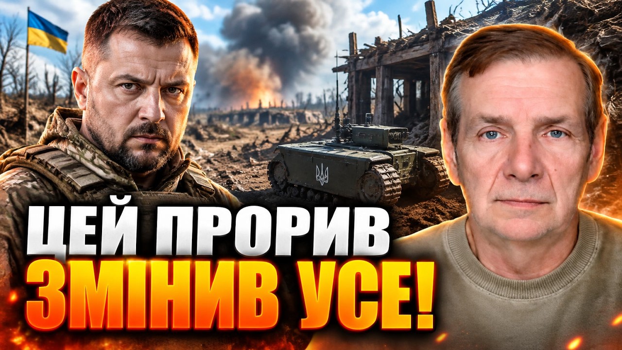 ⚡️ЗСУ пішли в наступ: операція «Вівальді» розгромила плани ворога / ГЕТЬМАН